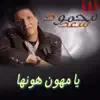 Mahmoud Saad - يا مهون هونها - Single